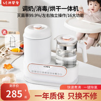 沐婴爱 恒温水壶婴儿家用奶瓶消毒器二三合一体机带烘干暖奶温奶一体 1.5L 暖奶款+月光白