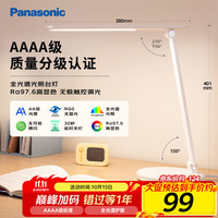 松下 Panasonic 致岚系列 HHLT0421 国A级护眼台灯 白色