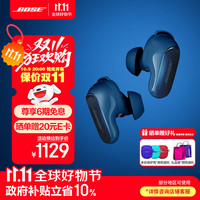 BOSE QuietComfort 消噪耳塞 Ultra 大鲨3代 入耳式真无线主动降噪蓝牙耳机 暗月蓝 Type-C