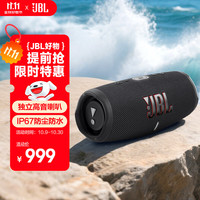 JBL CHARGE5 2.0声道 户外 便携蓝牙音箱