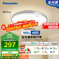 松下 Panasonic 米家智控全光谱吸顶灯 银色框 48w