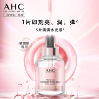88VIP：AHC 黄金面膜玫瑰金款 单盒5片