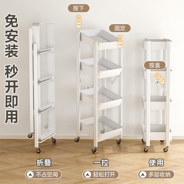 四季沐歌 厨房置物架落地折叠小推车置物架免安装零食收纳储物移动果蔬菜篮 3层奶白常规款