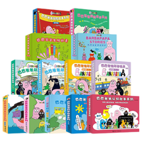 直发 巴巴爸爸经典动画故事系列图书全套82册barpa的诞生篇 度假篇 环游世界出发篇+冒险篇 科学探险智慧篇新故事儿童书籍3–6周岁宝宝绘本阅读幼儿园睡前早教图画书 【发声书】神奇动物