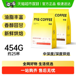 明谦 咖啡豆教父超深烘焙454g