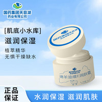 诗风语 诗风绵羊油维E润肤霜保湿面霜乳 150g 2瓶