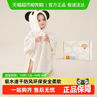 88VIP：BABYGREAT 儿童可穿戴浴巾吸水速干婴儿亲肤舒适防风带帽洗澡浴袍