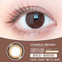 ENVIE 梨花美瞳日抛30片彩色自然近视隐形眼镜狗狗眼非月抛半年抛