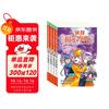 《大侦探福尔摩斯》（小学生版、37-40册）