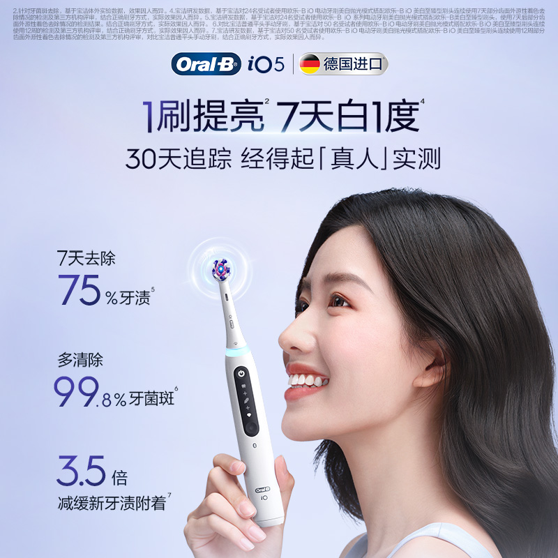  Oral-B/欧乐B 声波 电动牙刷  曜石黑 1个