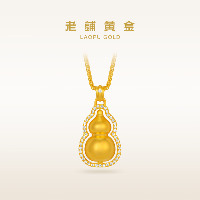 老铺黄金 古法手工足金项链 葫芦钻饰吊坠 18.0g
