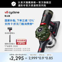 戴森 dyson V8 Cyclone无线家用手持吸尘器大吸力