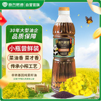 新兴粮油 小榨黄菜籽油 260ml  四川风味 小瓶食用油 试用装 非转基因 川香