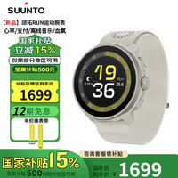 颂拓 RUN马拉松运动腕表跑步铁三游泳骑行心率血氧户外运动智能手表 织表带云霆灰