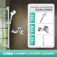 国家补贴：汉斯格雅 hansgrohe 境雨恒温花洒套装组合飞雨非恒温淋浴龙头手持