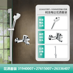 汉斯格雅 hansgrohe 境雨恒温花洒套装组合飞雨非恒温淋浴龙头手持