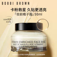 芭比波朗 妆前底霜50ml 赠15ml*3