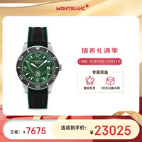 MONTBLANC 万宝龙 1858系列 男士机械潜水表 MB130810 41mm
