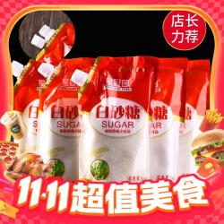 云南甘蔗白砂糖带嘴 500g*2袋-旋钮盖白砂糖