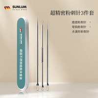 逸舍 高精密细胞夹挤痘痘清理工具去黑头镊子超细粉刺针套装美容院专用