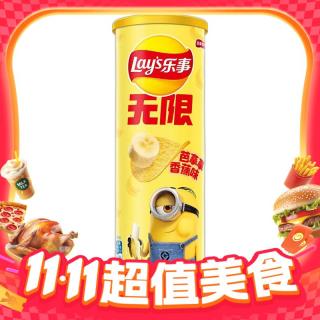 乐事 罐装薯片无限系列x小黄人IP联名 芭拿拿香蕉味90克
