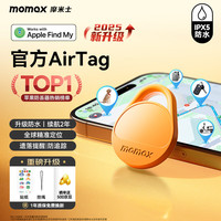 20点开始：摩米士 airtag苹果官方认证定位追踪器 防丢器精准查找 适用苹果手机/宠物/儿童/老人/行李防丢定位