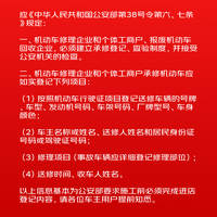 京东养车 全车漆面抛光服务