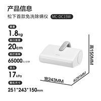 国家补贴：松下 Panasonic 次抛尘袋 除螨仪家用  MC-DC15W