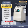 可孚 制氧机家用吸氧机老人孕妇5L氧气医用雾化一体机家庭