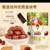 三只松鼠 蜜枣 300g