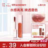 INTO YOU 心慕与你 折光唇釉水光滋润口红学生彩妆 R01姜枫 2.5g*2支