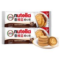 费列罗 意榛滋醇心饼榛果可可调味酱夹心饼干