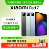 小米 Xiaomi 平板7 11.2英寸平板电脑