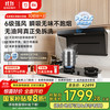 米家 MIJIA S1系列 CXW-165-MJ05CY 侧吸式吸油烟机