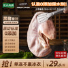 龙大 肉食 山东黑猪猪肚子净重3斤  猪肚鸡火锅食材 猪肉生鲜 源头直发 黑猪猪肚3斤