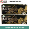 中茶 六堡茶 200g*2盒