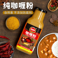 凤球唛咖喱粉印度黄咖喱鸡家用炸串烧烤调味香料配料汤料