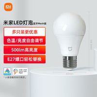 国家补贴：米家 MIJIA LED灯泡 蓝牙MESH版「米家」
