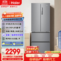 海尔 Haier 节能大师系列 BCD-335WLHFD9DS9 风冷多门冰箱 335L 星辉银