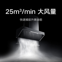 国家补贴：米家 MIJIA S2系列 CXW-120-MJ03A 智能升降油烟机