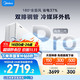 今日必买：美的 风尊二代PRO系列 KFR-35GW/N8MXC1ⅡPro 新一级能效 壁挂式空调 1.5匹
