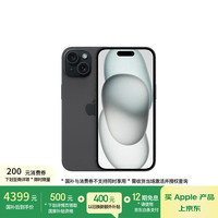 苹果 Apple iPhone 15 5G手机 256GB 黑色