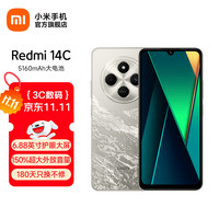 小米 Xiaomi REDMI 红米 14C 4G手机 4GB+64GB 冰川银