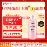 Pigeon 贝亲 桃叶精华系列 婴儿爽身露 日版 200ml