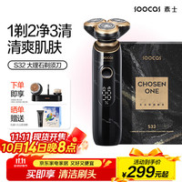 素士 S32 电动剃须刀 理想型礼盒