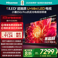 海信 Hisense 85E5Q-PRO 液晶电视 85英寸 4K