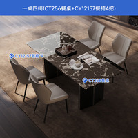 芝华仕（CHEERS）天然大理石奢石餐桌轻奢感2025宝格丽黑家用CT256 CT256餐桌1.4M+CY12157餐椅*4 优先