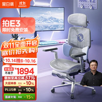 黑白调 E3Pro 4代 人体工学电脑椅 暮山紫 360°全能扶手
