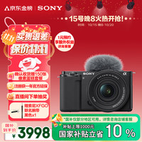 索尼 SONY ZV-E10K 新升级标准镜头套装 黑色 新套机镜头E PZ 16-50mm F3.5-5.6 OSS II