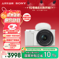 索尼 SONY ZV-E10K 标准镜头套装 白色 新套机镜头E PZ 16-50mm F3.5-5.6 OSS II
